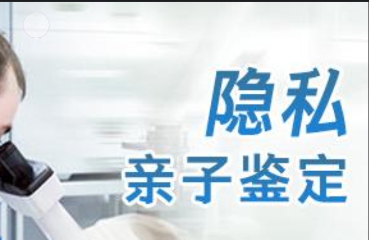 进贤县隐私亲子鉴定咨询机构